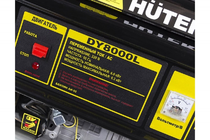 HUTER генератор бензиновый (DY8000L 4-х тактный, бенз., OHV, с возд. охл. 15л.с.; 420см3; макс.-7,0кВт; ном.-6,5кВт; 220V; ручной; бак 25л; масло 1,1л; 74ДБ 71кг )