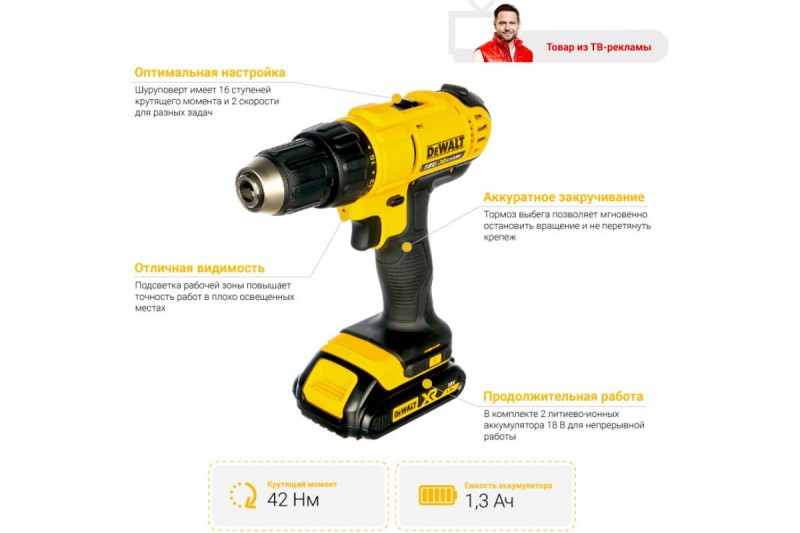 Шуруповерт аккумуляторный DEWALT (DCD 771 C2 ; 2 АКБ; 42 Нм)