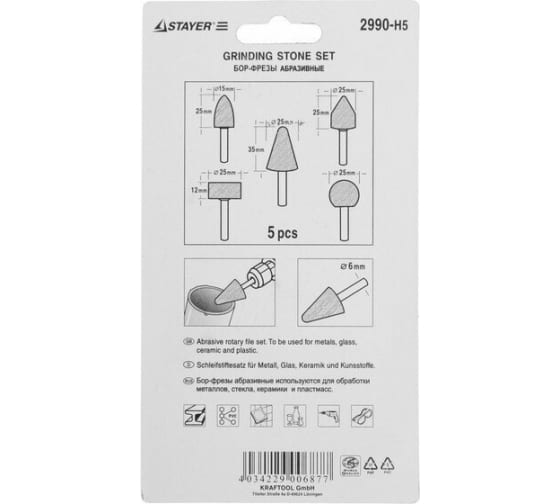 Набор шарошек STAYER (абразив; 5 шт; 2990-H5)