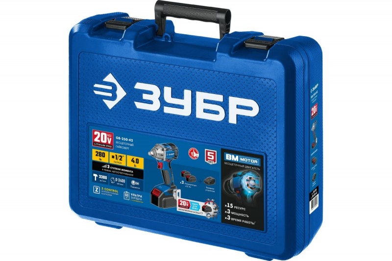 Аккумуляторный гайковерт ЗУБР Профессионал BRUSHLESS (GB-250-42; 280Нм; 1/2"; 20В; регулировка частоты; 0-3900 уд/мин; бесщеточный; 2 аккумулятора, кейс)