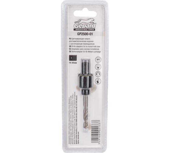 Державка GEPARD (для биметалл коронки 14-30мм HEX; GP2500-01)