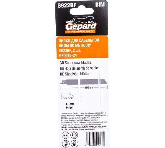 Полотно для сабельной пилы GEPARD (S922BF; для листовой стали, профилей, мягких металлов, полимерных материалов; 2шт; GP0618-24)