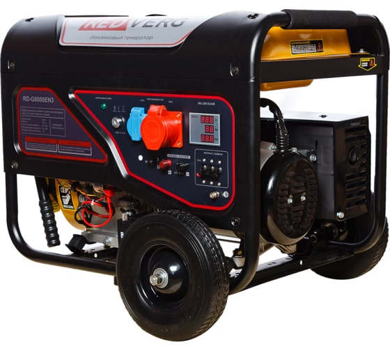 REDVERG генератор бензиновый (RD-G8000EN3 4-х тактный, бенз., OHV, с возд. охл. 15л.с.; 407см3; макс.-6,5кВт; ном.-6кВт; 220/380V; ручной/электрозапуск; бак 25л; масло 1,1л; 78ДБ 9)