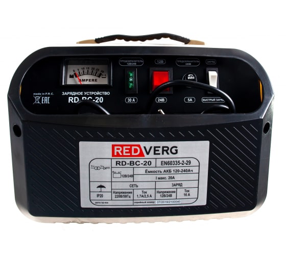 REDVERG устройство зарядное (RD-BC-20; 12/24V; 320/530Вт; ток зарядки 20А; 120-240А/ч)