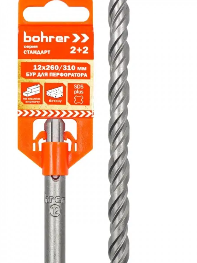 Бур BOHRER Стандарт (SDS+; 12/260/310; 2 резца; 2 спирали; 30112310)