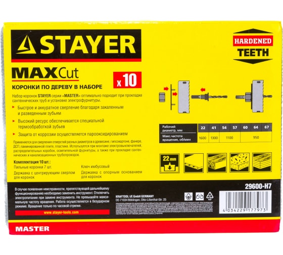 Набор кольцевых коронок STAYER Maxcut (гипсокартон/дерево; 22-41-54-57-60-64-67мм; державка со сверлом, ключ; 7 предметов)