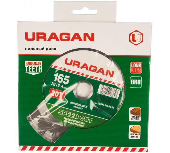 Диск пильный по дереву URAGAN (165х20; 20 зубьев; 36800-165-20-20)