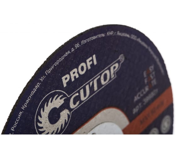 Круг отрезной по металлу и нерж. стали CUTOP Profi (125х1.2х22,2 39980т)