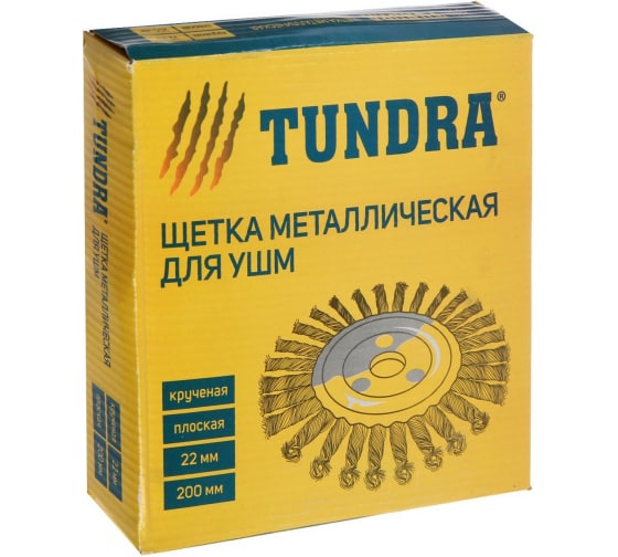 Кордщетка радиальная TUNDRA (витая жесткая; 200мм; )