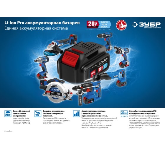 Шуруповерт ударный аккумуляторный ЗУБР Профессионал BRUSHLESS (DBS-201-22; бесщеточный; 70 Hм; 0-500/0-1800 об/мин; 20В / 2Ач/2шт, кейс)