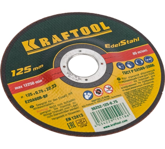 Круг отрезной по металлу KRAFTOOL (125х0.75х22,23 36252-125-0.75)
