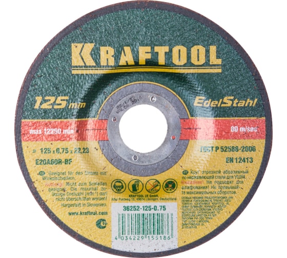 Круг отрезной по металлу KRAFTOOL (125х0.75х22,23 36252-125-0.75)