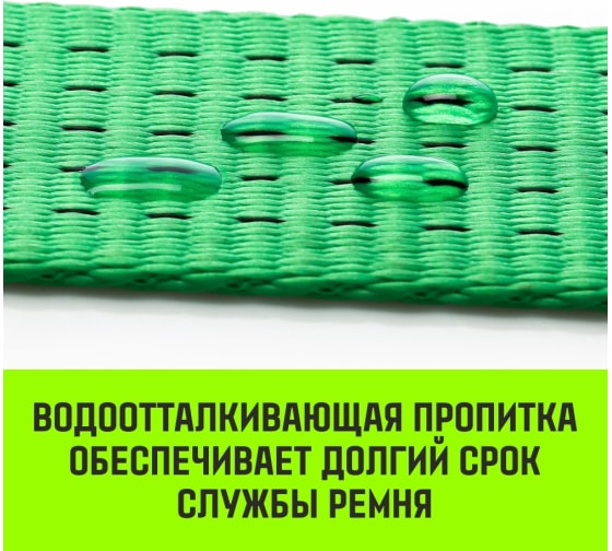 Ремень крепления груза HITCH RS REGULAR (ремень с крюками и фиксатором; 1т; 6м; 25мм; зеленый; SZ067692 (комплект 2 шт))
