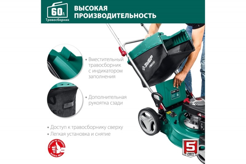 Газонокосилка бенз. несамоходная ЗУБР (ГБ-460 4,5л.с.; шир.скаш.46см)