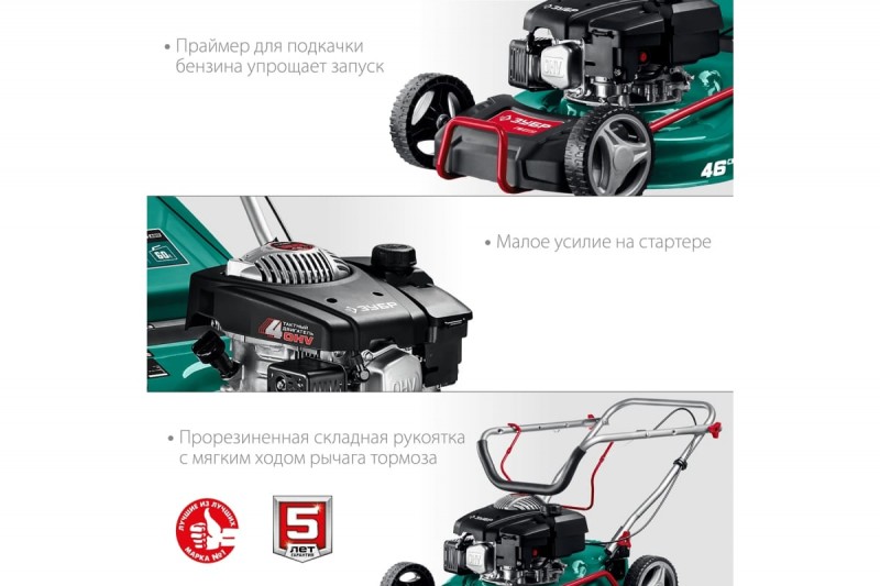 Газонокосилка бенз. несамоходная ЗУБР (ГБ-460 4,5л.с.; шир.скаш.46см)