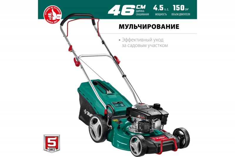 Газонокосилка бенз. несамоходная ЗУБР (ГБ-460 4,5л.с.; шир.скаш.46см)