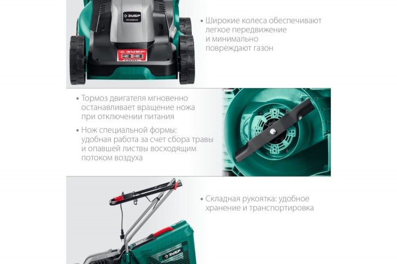 Газонокосилка электрическая ЗУБР (ГС-33-1310; 1,3кВт; ширина скаш. 33см)