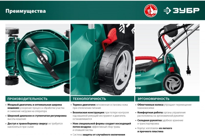 Газонокосилка электрическая ЗУБР (ГСЦ-42-2000; 2кВт; ширина скаш. 42см)