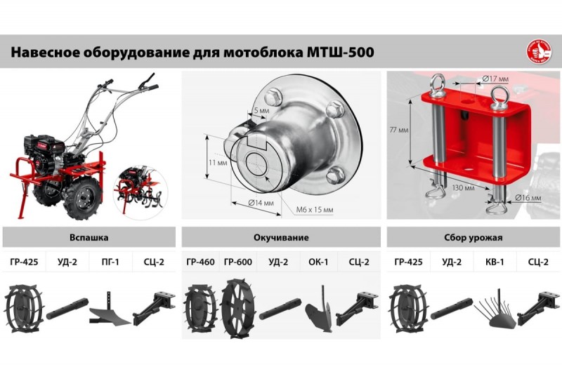 Мотоблок ЗУБР (с ВОМ МТШ-500; 7л.с.)