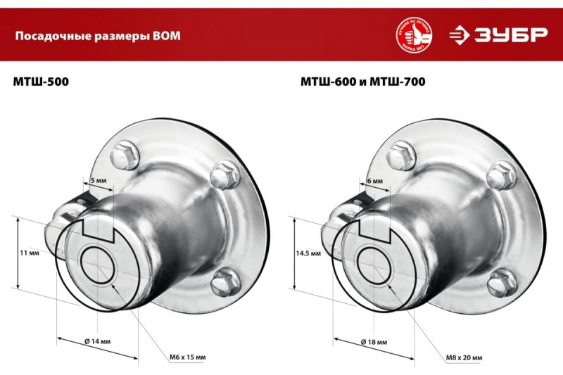 Мотоблок ЗУБР (с ВОМ МТШ-500; 7л.с.)