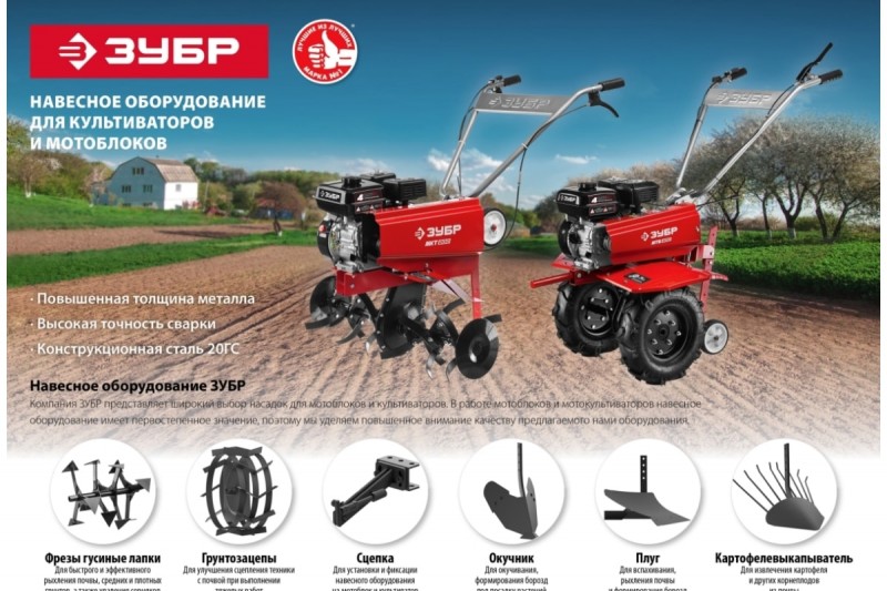 Универсальная сцепка для мотоблоков ЗУБР СЦ-4 (707104-4)