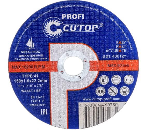 Круг отрезной по металлу и нерж. стали CUTOP Profi (150х1.6х22,2 40012т)