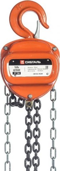 Таль СИБТАЛЬ (ТРШ (С); ручная; стационарная; 1т х 3м; )