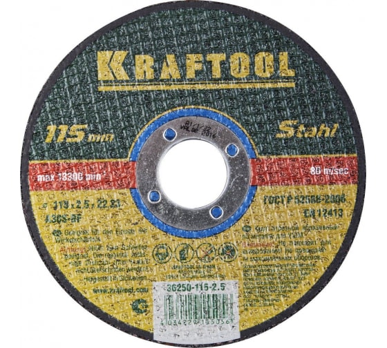 Круг отрезной по металлу KRAFTOOL (115х2.5х22,23 36250-115-2.5)