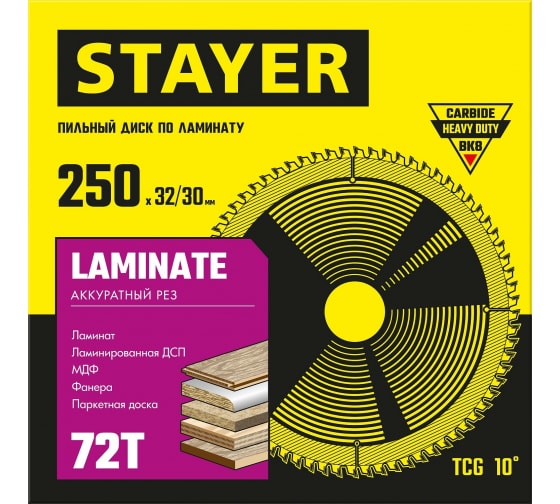 Диск пильный по дереву STAYER Laminate (250х32/30; 72 зуба; 3684-250-32-72)