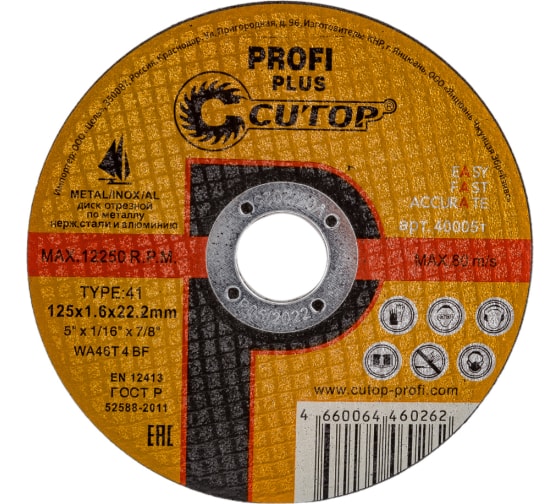 Круг отрезной по металлу и нерж. стали CUTOP Profi (125х1.6х22,2 39985т)